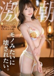 259LUXU-1884 ฉันอยากถูกปฏิบัติอย่างรุนแรงจนแตกสลายเหมือนสิ่งของ
