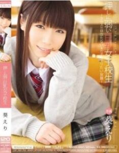 MIDD-660 Aoi Eri เด็กนักเรียนหญิงหน้าอกใหญ่ที่อ่อนแอต่อการถูกผลัก