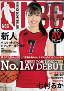 MIFD-194 Ruka Nanamura เดบิวต์อดีตนักบาสมือชู้ต3แต้ม