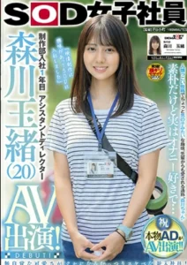 SDJS-125 Tamao Morikawa ตากล้องหนังAVญี่ปุ่น