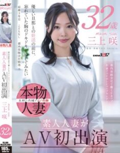 SDNM-518 Saki Mikami ภรรยาสาวหน้าอกคัพ F นักวางแผนการเงินทำงานในบริษัทประกันภัยแห่งหนึ่งในโตเกียว