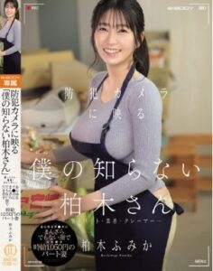 EBWH-342 Fumika Kashiwagi ยอมให้ช่องคลอดของเธอแก่เจ้าของอวัยวะเพศชายสารพัดแบบด้วยสีหน้าที่ไม่ค่อยขัดขืนเท่าไหร่