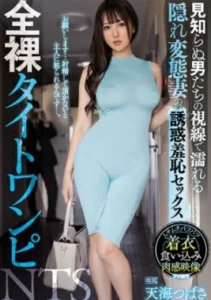 IPX-796 Amami Tsubasa เมียขายตัวผัวหาลูกค้า