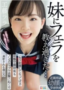 MIAA-581 Lala Kudo เย็ดน้องสาวตัวเล็กน่ารักชอบอมควยพี่ชาย